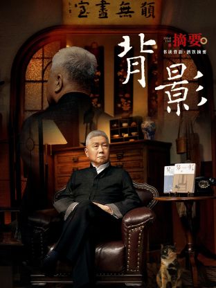 背影海报