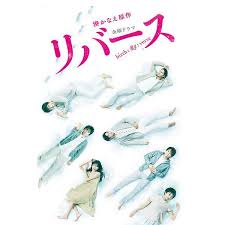 逆转重生海报