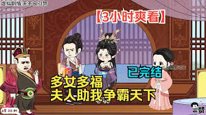多女多福海报