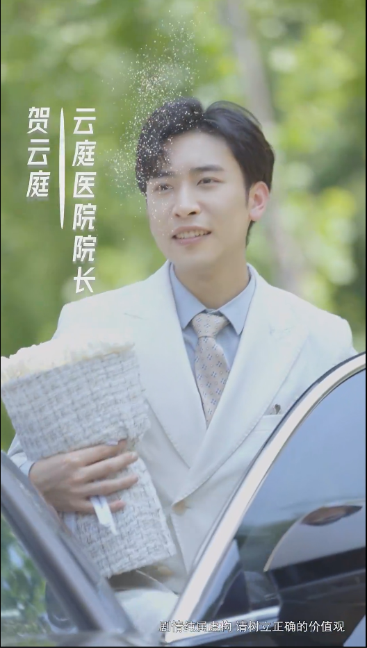 众里寻她千百度短剧版海报