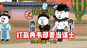 三国之我就要做谋士海报