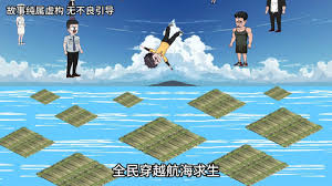 求生小能手海报