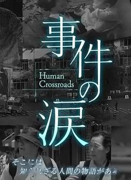 你已不在那里：京都动画纵火事件海报