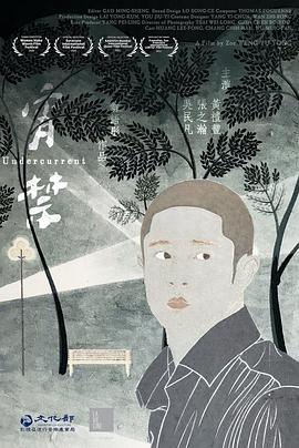 宵禁2020台版海报