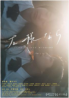 如是2018海报
