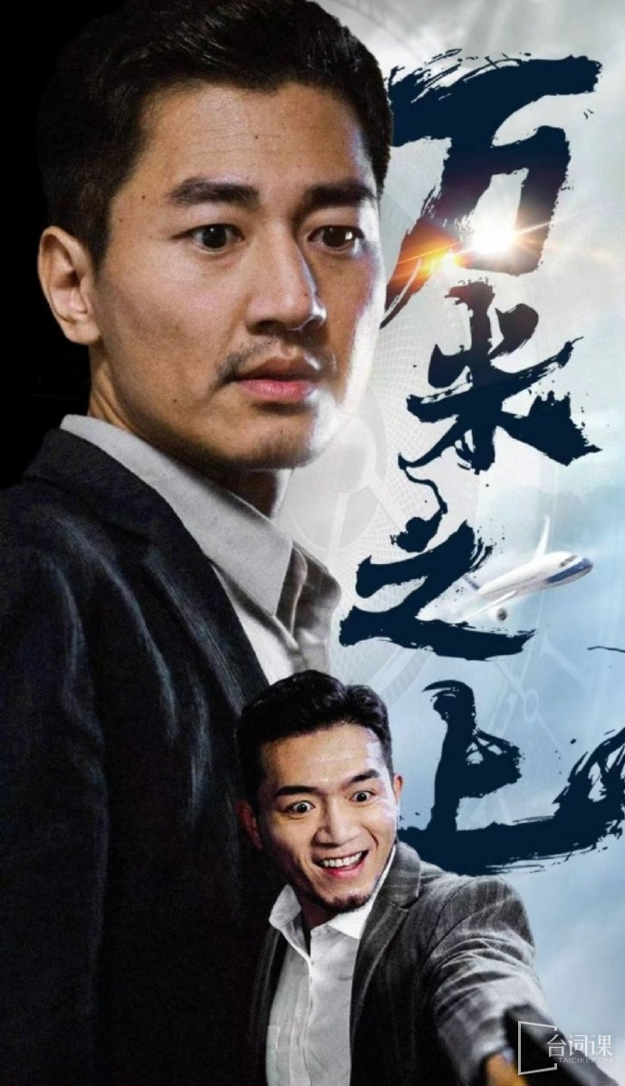 万米之上海报