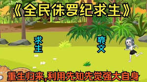 全民降临侏罗纪海报