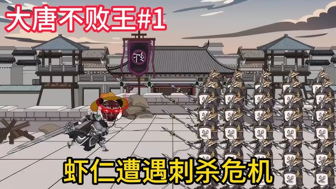 大唐不败王海报