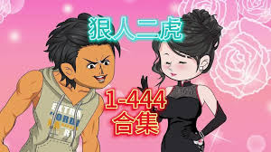 狠人二虎海报