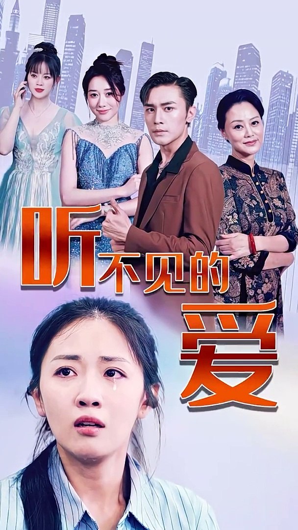 别忘记她海报