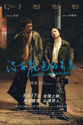 没有颜色的关系[预告片]海报