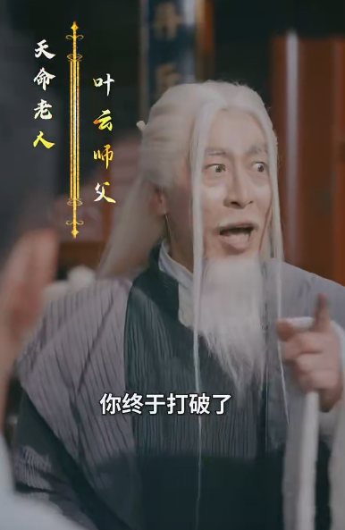下山后高手难渡红尘劫海报
