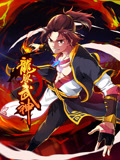 龙脉武神海报