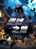 逆战之路海报