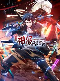 末世神级升级系统海报