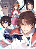 异能狂师海报