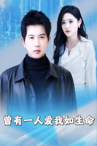 因为我是机器人海报