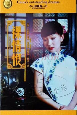 裸情恨海报