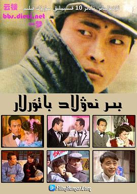 一代枭雄1986海报