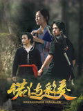 诺丫与彩奏海报