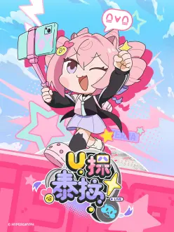 U探泰拉海报
