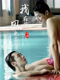 我在等，风也在等海报