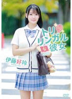 【新作】伊藤好玲 トリリンガルな彼女海报