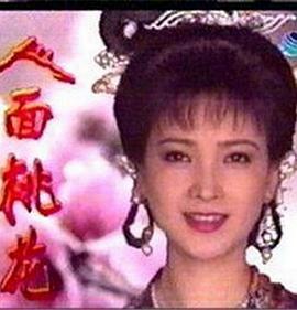 人面桃花海报
