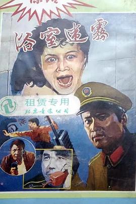 浴室迷雾海报