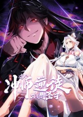 师尊：这个冲师逆徒才不是圣子海报