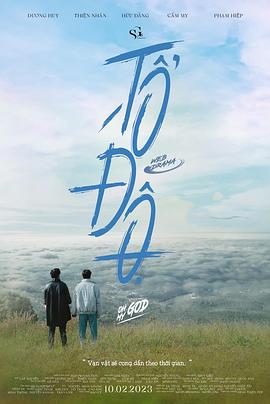 祈愿2023海报