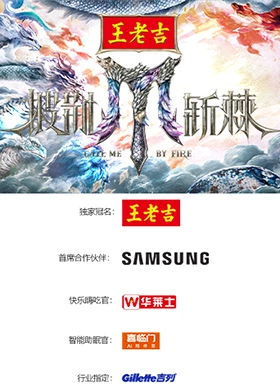 披荆斩棘第五季海报