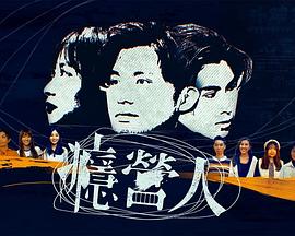 瘾营人海报