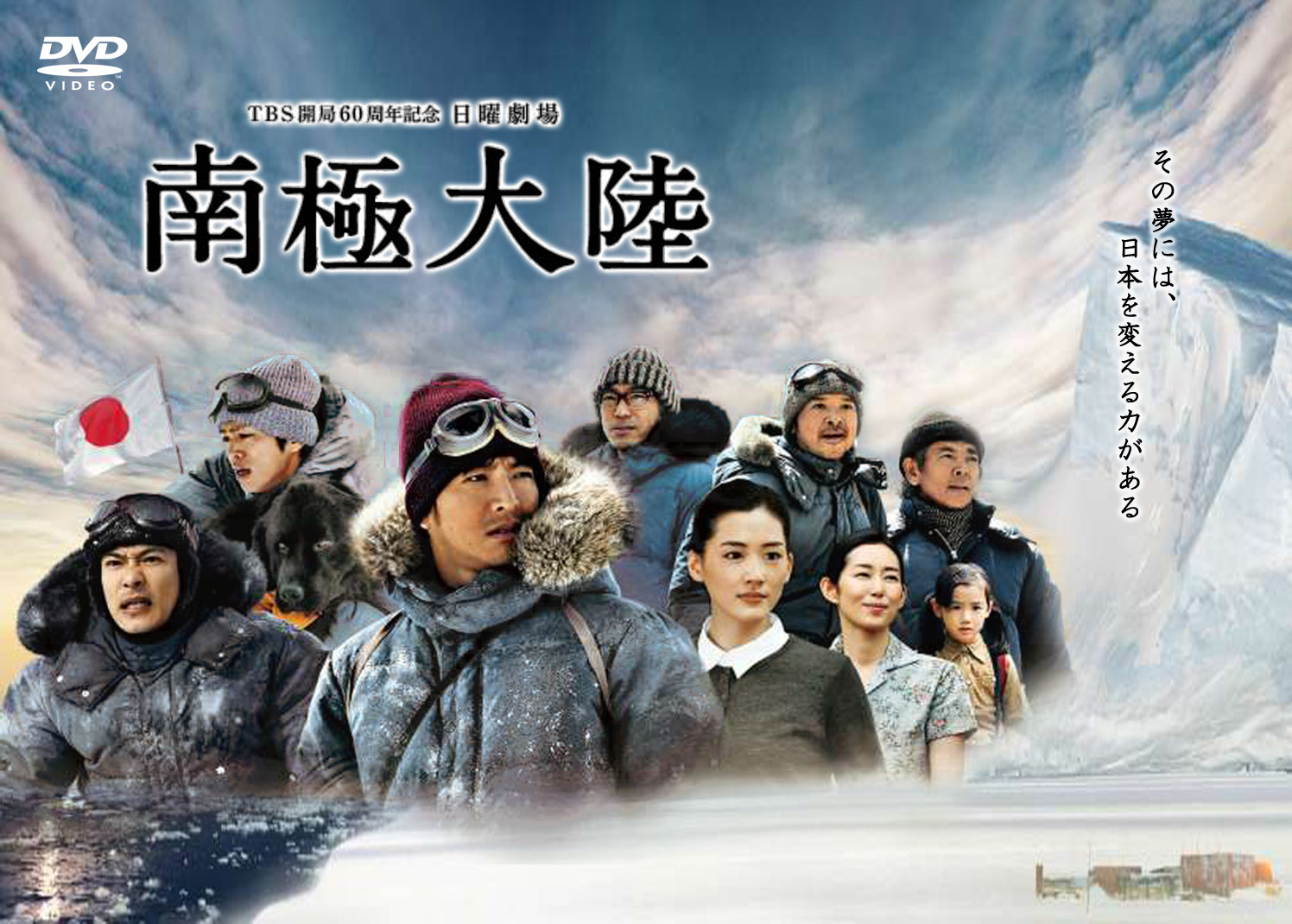 南极大陆海报